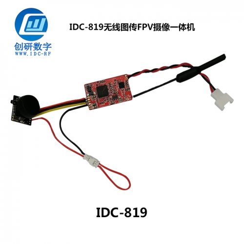 高清無線圖傳廠家 IDC-819