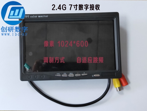 2.4g 7寸數(shù)字圖傳接收，無(wú)線數(shù)字圖傳接收器